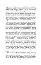 Сватання на Гончарівці . Зображення №7
