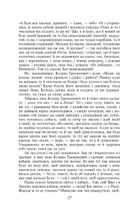 Сватання на Гончарівці . Зображення №9