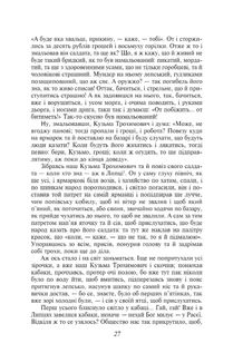 Сватання на Гончарівці . Зображення №9