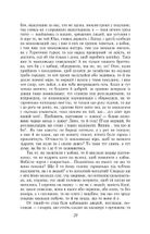 Сватання на Гончарівці . Зображення №10