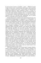 Сватання на Гончарівці . Зображення №11