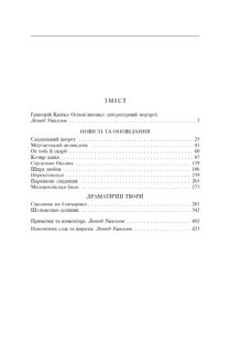 Сватання на Гончарівці . Зображення №12