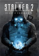 Світ гри S.T.A.L.K.E.R. 2. Heart of Chornobyl