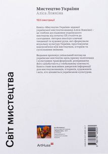 Світ мистецтва. Мистецтво України. Image №1
