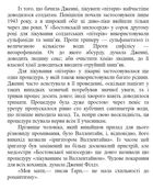 Світ очима Ґарпа. Зображення №11