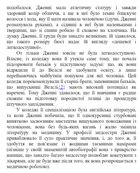 Світ очима Ґарпа. Зображення №3