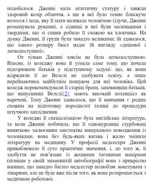 Світ очима Ґарпа. Зображення №3