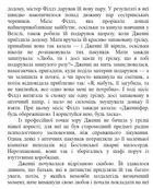 Світ очима Ґарпа. Зображення №6