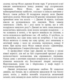 Світ очима Ґарпа. Зображення №6