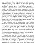 Світ очима Ґарпа. Зображення №7