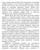 Світ очима Ґарпа. Зображення №8