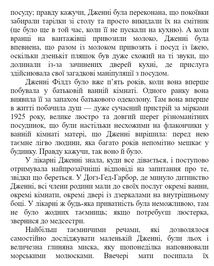 Світ очима Ґарпа. Зображення №8