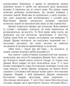 Світ очима Ґарпа. Зображення №9