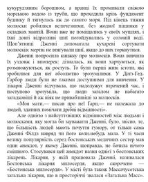 Світ очима Ґарпа. Зображення №9