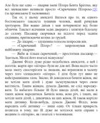 Світ очима Ґарпа. Зображення №10