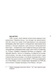 Світ тісний. Книга 2. Зображення №4