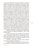 Світ тісний. Книга 2. Зображення №8