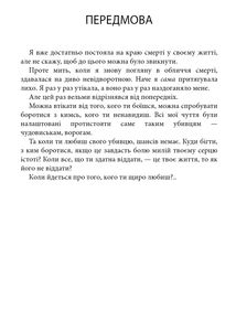 Комплект з 4 е-книг «Сутінкова сага». Зображення №20