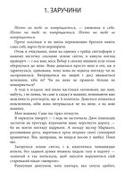 Комплект з 4 е-книг «Сутінкова сага». Зображення №21