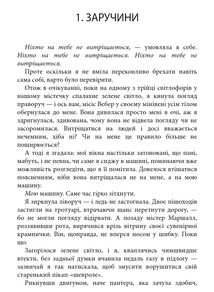 Комплект з 4 е-книг «Сутінкова сага». Зображення №21