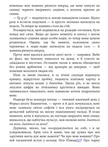 Комплект з 4 е-книг «Сутінкова сага». Зображення №22
