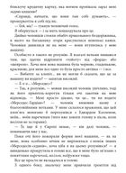 Комплект з 4 е-книг «Сутінкова сага». Зображення №23