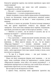 Комплект з 4 е-книг «Сутінкова сага». Зображення №23