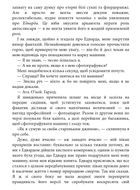 Комплект з 4 е-книг «Сутінкова сага». Зображення №24