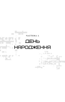 Світанок перед Жнивами. Зображення №3