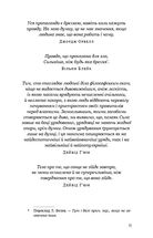 Світанок перед Жнивами. Зображення №4
