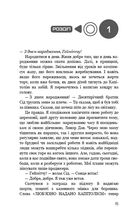 Світанок перед Жнивами. Зображення №6