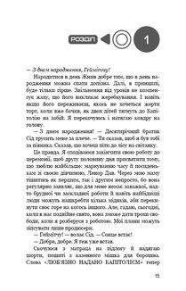 Світанок перед Жнивами. Зображення №6