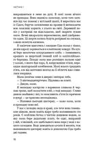 Світанок перед Жнивами. Зображення №7