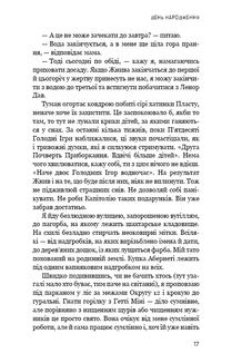 Світанок перед Жнивами. Зображення №8