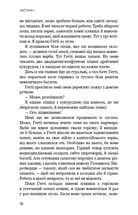 Світанок перед Жнивами. Зображення №9