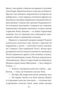 Світлина Хресної Матері. 1962–1965. Книга 5. Зображення №12