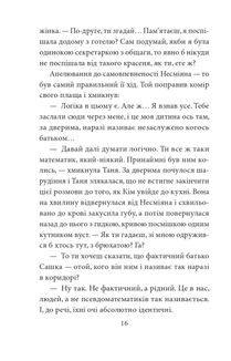 Світлина Хресної Матері. 1962–1965. Книга 5. Зображення №13