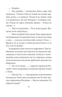 Світлина Хресної Матері. 1962–1965. Книга 5. Зображення №14