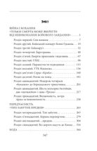 Світлина Хресної Матері. 1962–1965. Книга 5. Image №16