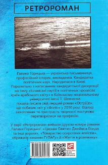 Світлина Хресної Матері. 1962–1965. Книга 5. Зображення №2
