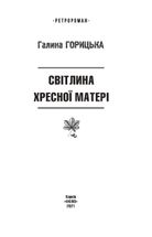 Світлина Хресної Матері. 1962–1965. Книга 5. Зображення №3