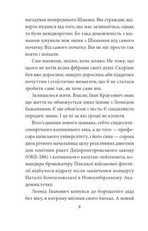 Світлина Хресної Матері. 1962–1965. Книга 5. Зображення №5