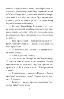 Світлина Хресної Матері. 1962–1965. Книга 5. Зображення №6