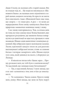 Світлина Хресної Матері. 1962–1965. Книга 5. Image №8