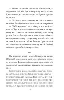 Світлина Хресної Матері. 1962–1965. Книга 5. Зображення №10