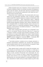 В оточенні психопатів, або Як уникнути маніпуляцій з боку інших. Image №6