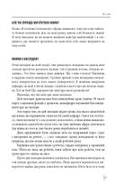 В оточенні психопатів, або Як уникнути маніпуляцій з боку інших. Image №17