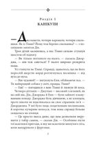 Славетна пʼятірка. Пʼятеро вирушають у табір. Книга 7. Image №3