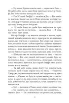 Славетна пʼятірка. Пʼятеро вирушають у табір. Книга 7. Image №4