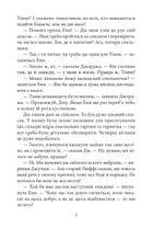 Славетна пʼятірка. Пʼятеро вирушають у табір. Книга 7. Image №5